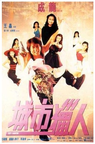 Cazador Urbano 1993 ES